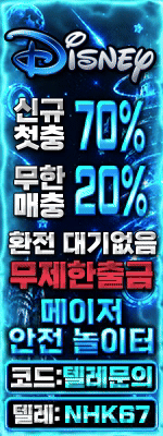 디즈니